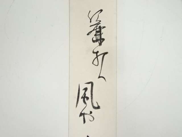 JAPANESE ART / HAND PAINTED TANZAKU / POEM 